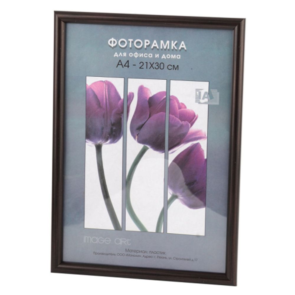 Фоторамка Image Art Радуга 21х30 пластиковая со стеклом кофе | Image Art