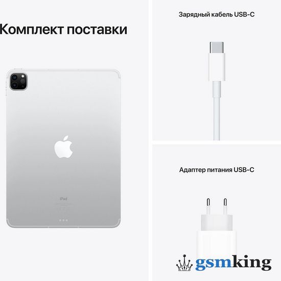 Apple iPad Pro 11-inch M1 2021 256Gb Wi-Fi + Cellular Silver MHW83RU/A