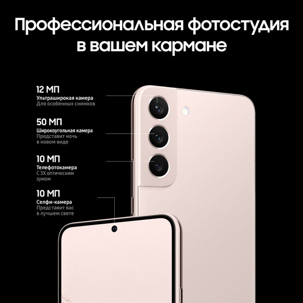 Смартфон Samsung Galaxy S22 8/256GB SM-G901 Розовый