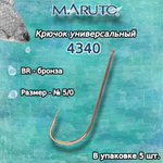 Крючки рыболовные универсальные 4340 BR №04 2 упк по 10шт