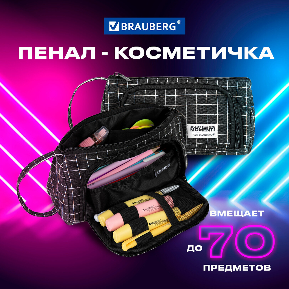 Пенал-косметичка BRAUBERG с ручкой, 1 откидная планка, полиэстер, 22x10х8 см, "Checkered black", 271559