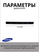 Верхний держатель двери духового шкафа DG67-00245A