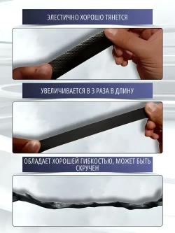 Изолента черная самовулканизирующаяся самослипающаяся 5м