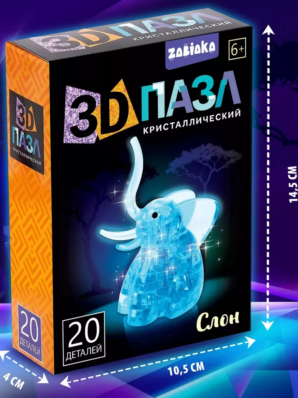 Пазл 3D кристаллический Слон, 20 деталей, цвет белый