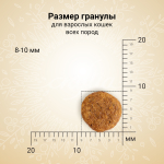 Сухой корм CRAFTIA HARMONA для взрослых кошек из рыбы северного моря 4,5 кг