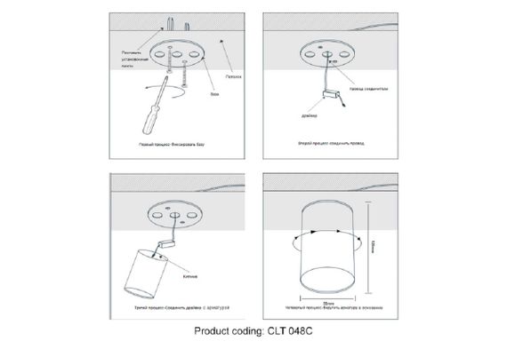 Потолочный светильник Crystal Lux CLT 048C WH