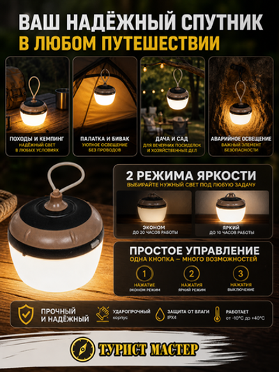 Фонарь туристический подвесной 2 режима, 6LED, 3AAA 8005