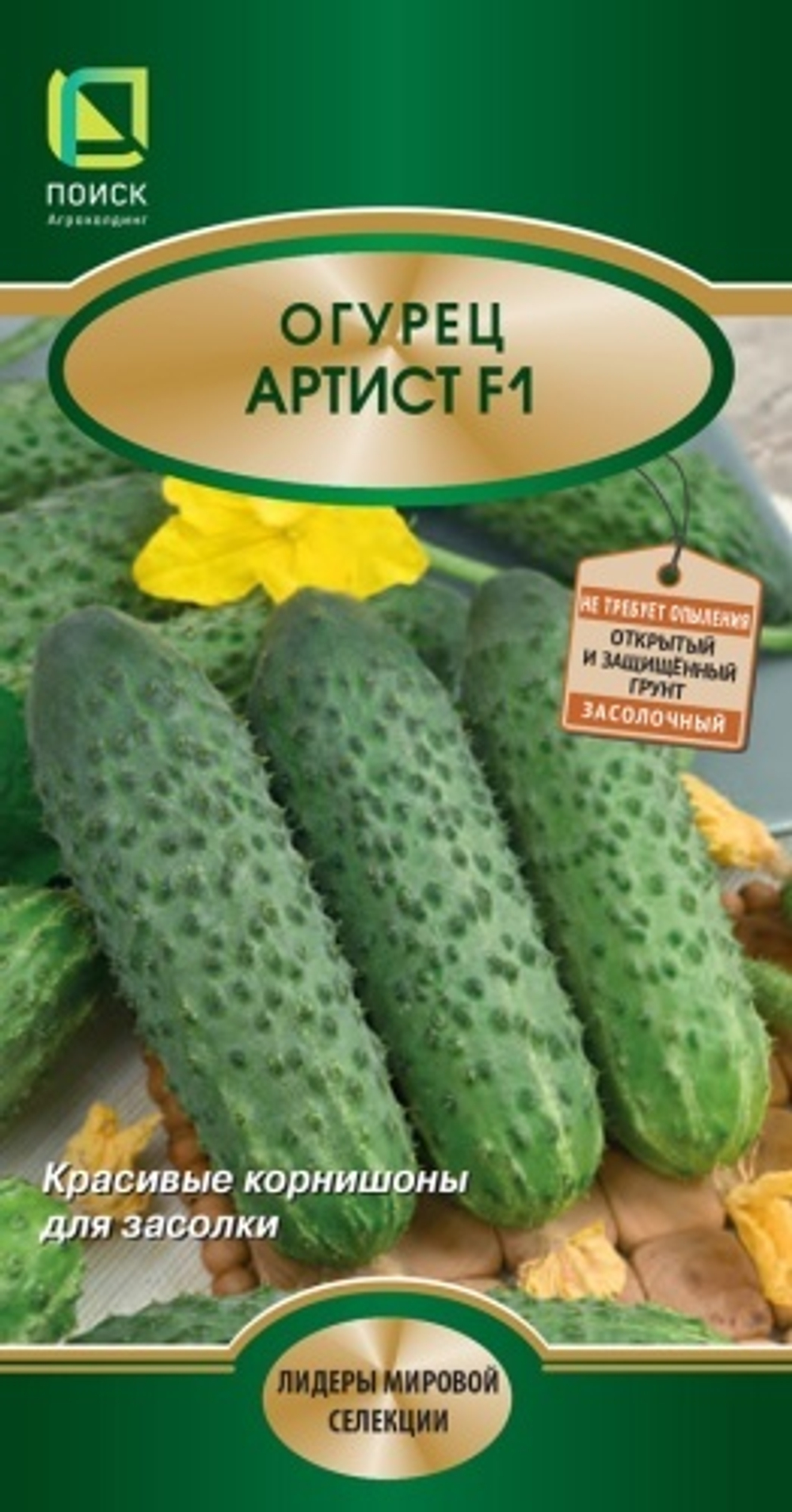 огурец Артист F1