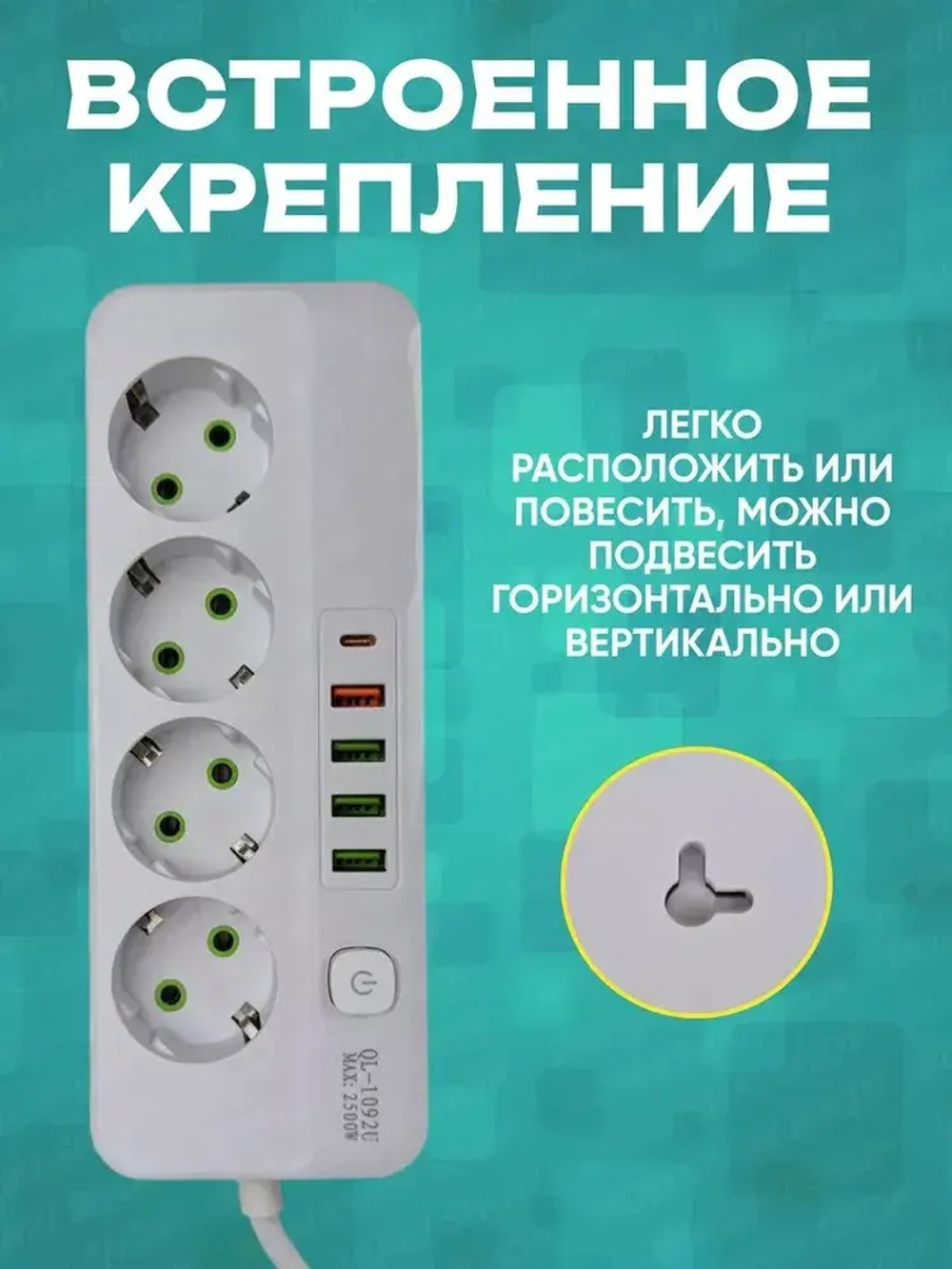 Удлинитель бытовой