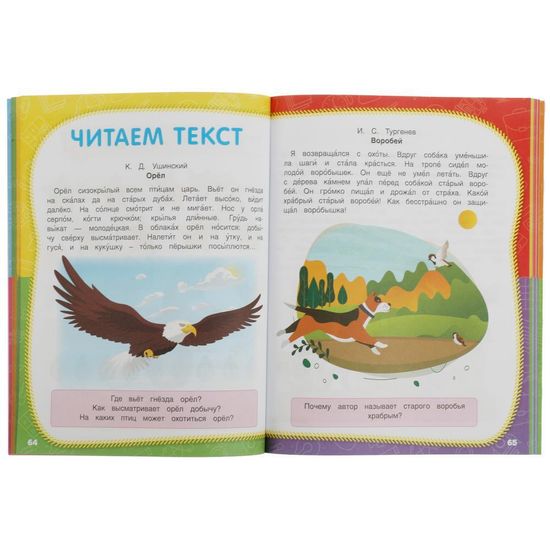 Полный годовой курс занятий. 6-7 лет. М.А.Жукова. Формат: 197х255мм. 192 стр. Умка