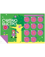 Нейромышление. Нестандартные задания. Математика. Тренажёр для мозга. 2-4 классы