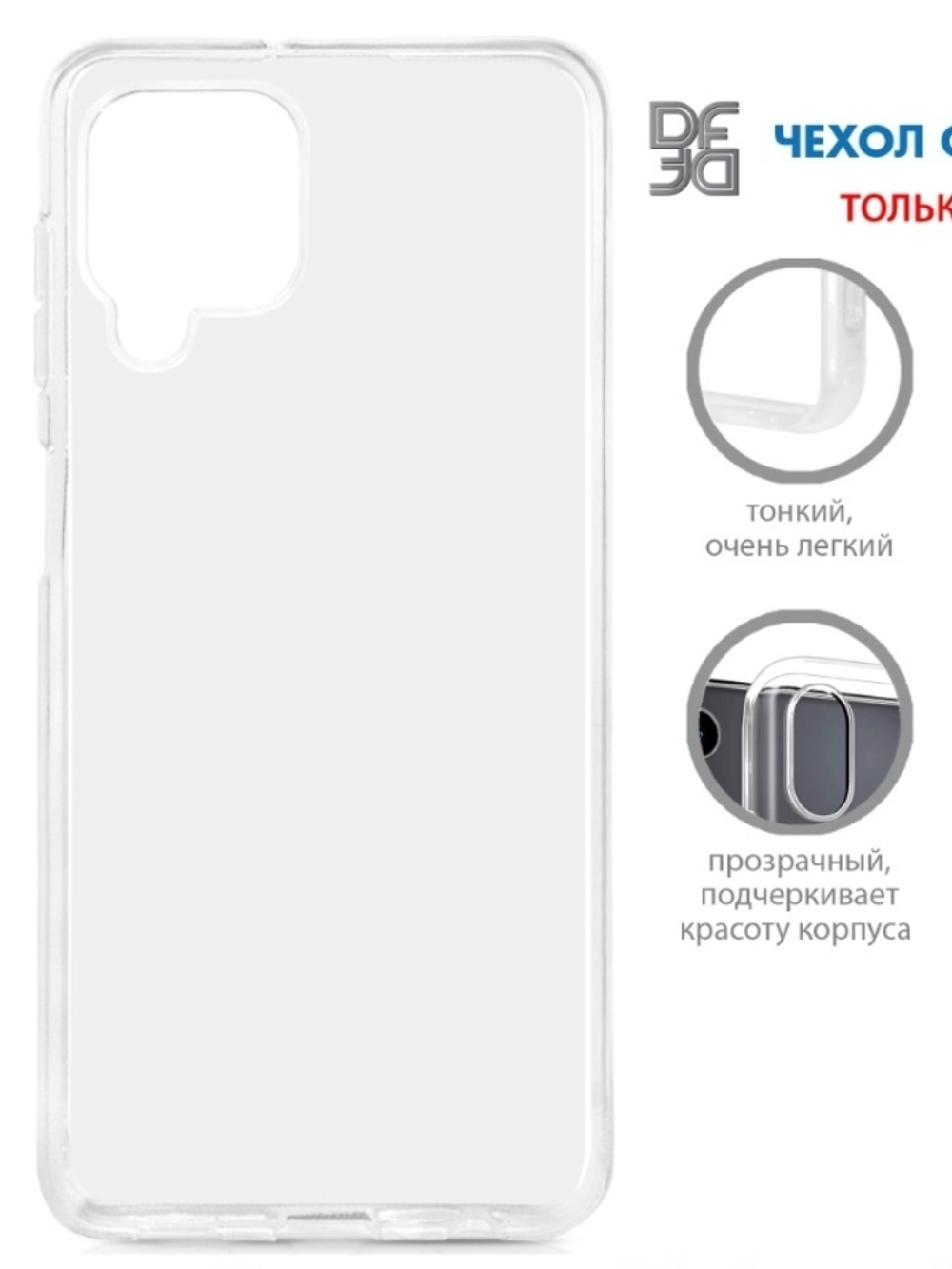 Силиконовый супертонкий чехол для Samsung Galaxy М32 DF