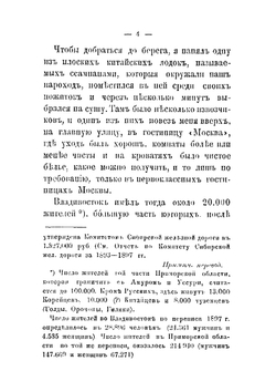 Сибирь. Из путевых записок гр. Р. Кейзерлинга | Р.Н. Кейзерлинг