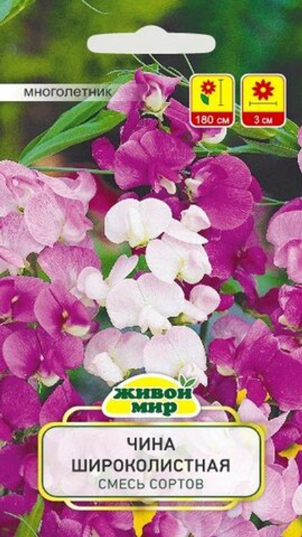 Чинa шиpoкoлиcтнaя "ЖМ. Смecь copтoв" 0,3г., Польша.