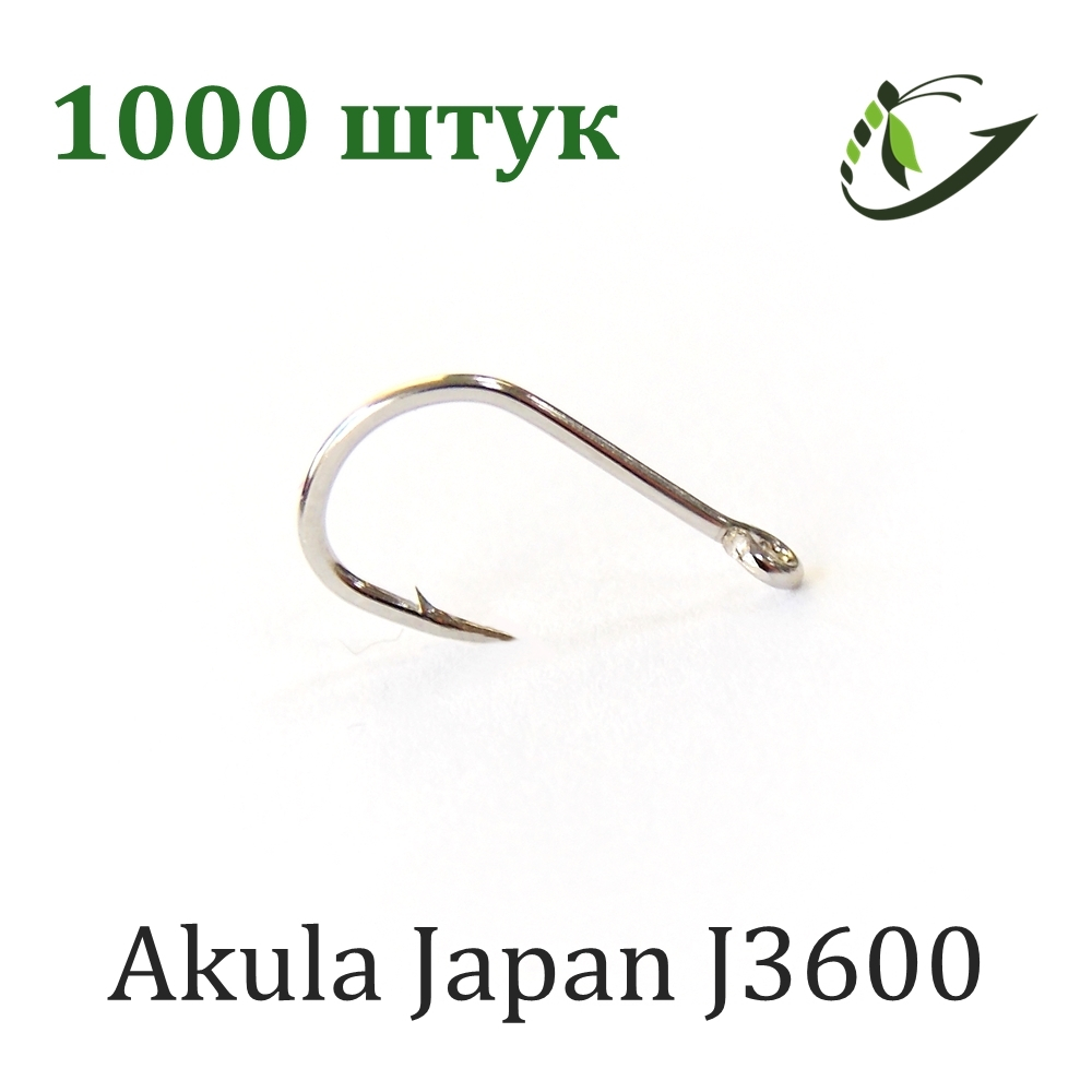 Крючок Akula Japan J3600 (Iseama) 1000 шт