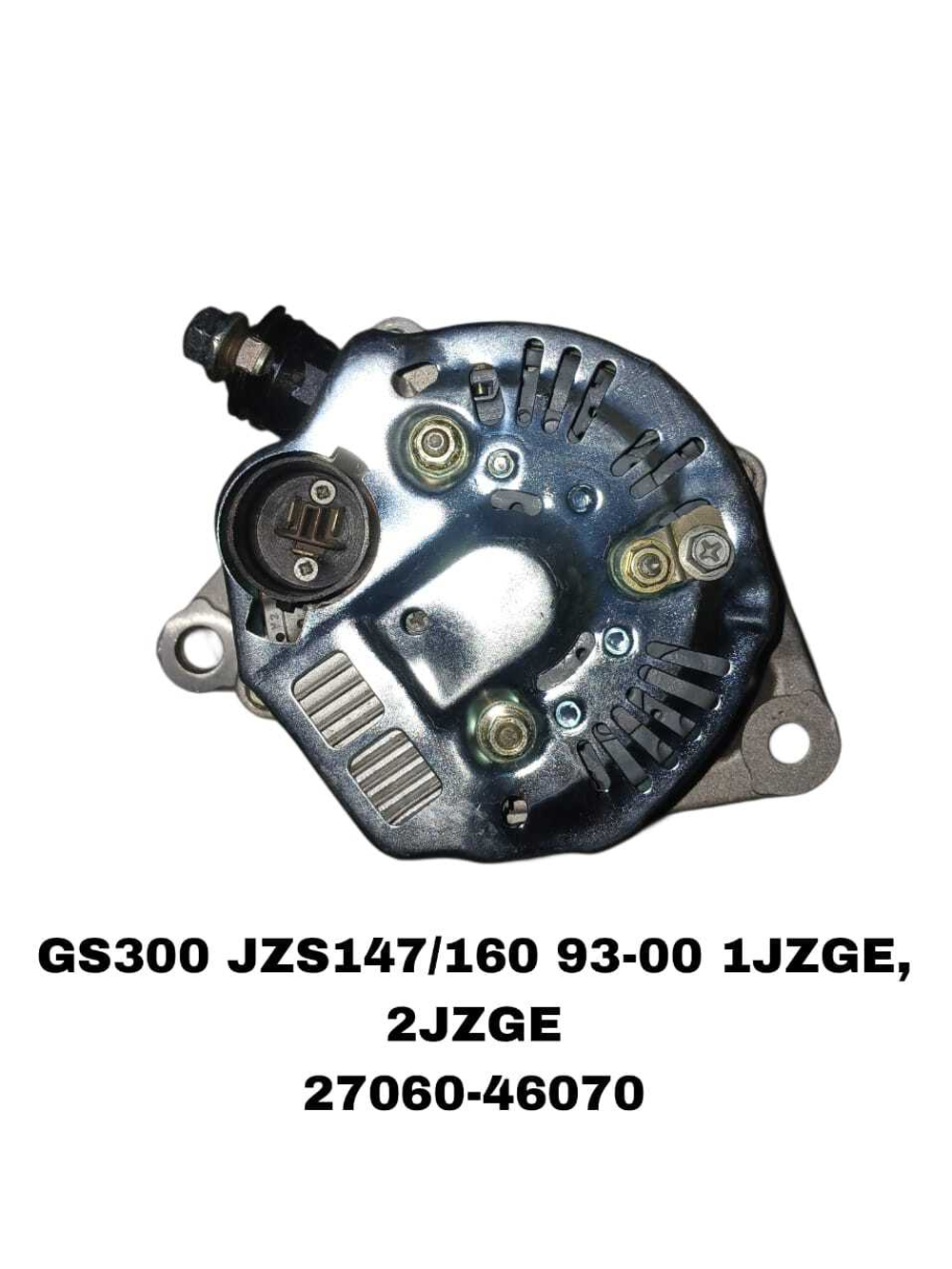 Генератор GS300 JZS147/160 93-00/SUPRA 3,0 TURBO 1JZGE, 2JZGE