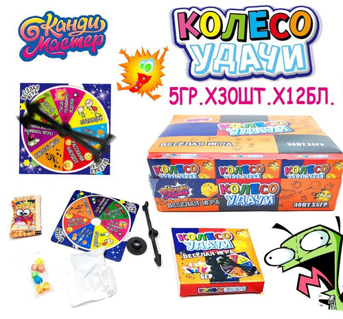 Драже Колесо Удачи 5г 12*30