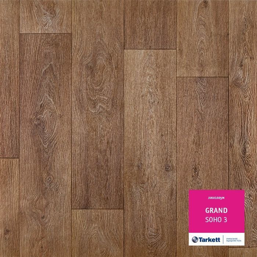 Линолеум GRAND SOHO 3 3,5м