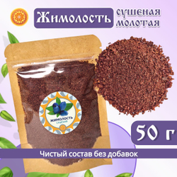 Жимолость молотая.