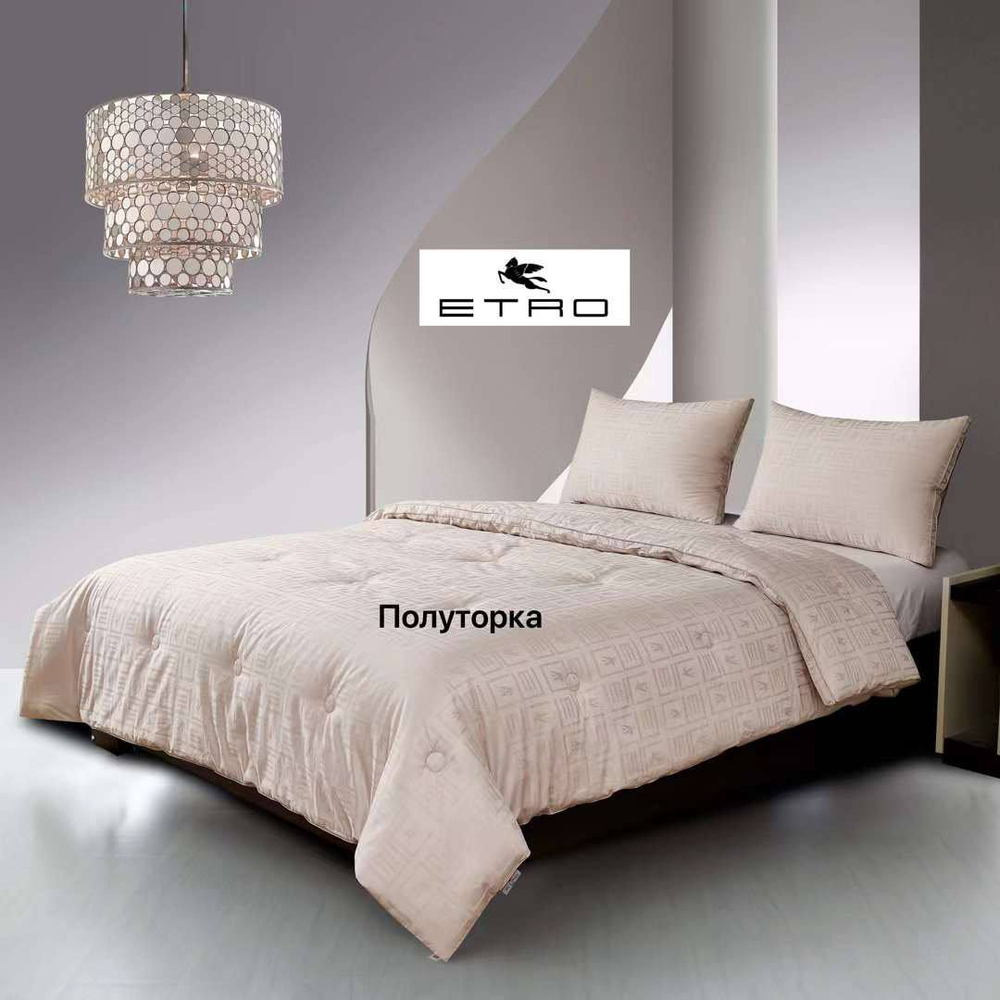 Одеяло Etro 150х200 см, арт. 467734441