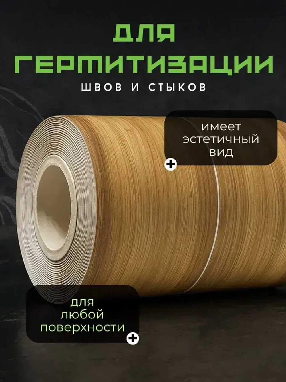 Skich Бордюрная лента 100 мм 3.21 м, 1 шт