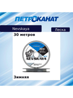 Монофильная леска рыболовная НЕВСКАЯ 0,11 мм, 1,4 кг, 30 м