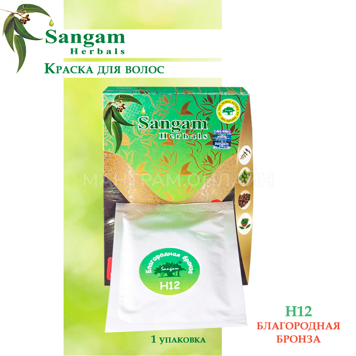 Краска для волос на основе хны Sangam Herbals Golden Bronze H12 Благородная бронза (Натуральный темный блонд) 10 г