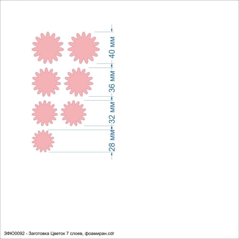 `Заготовка для цветка &#39;&#39;Цветок 7 слоев&#39;&#39; , фоамиран 1 мм