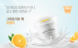 Nature Republic Greek Yogurt Whitening Pack Orange маска йогуртовая ночная с экстрактом апельсина