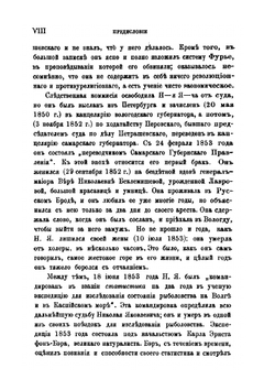 Россия и Европа | Н. Я. Данилевский