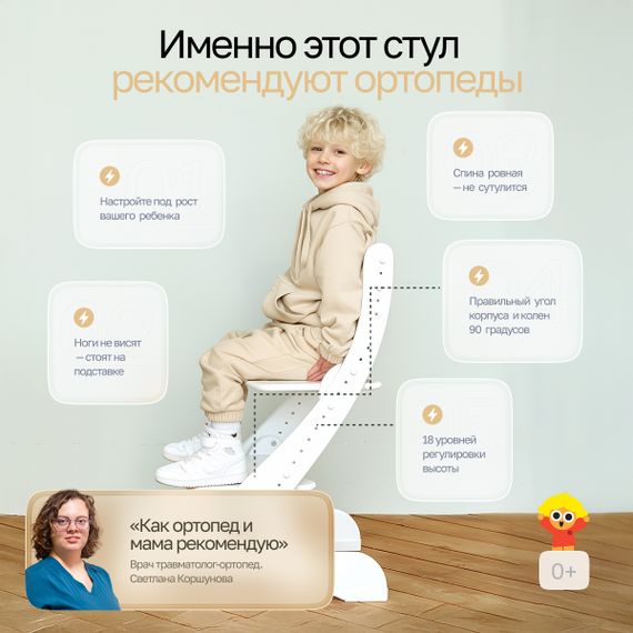 Растущий стул "ПАВЛИН", белый - фото: 2