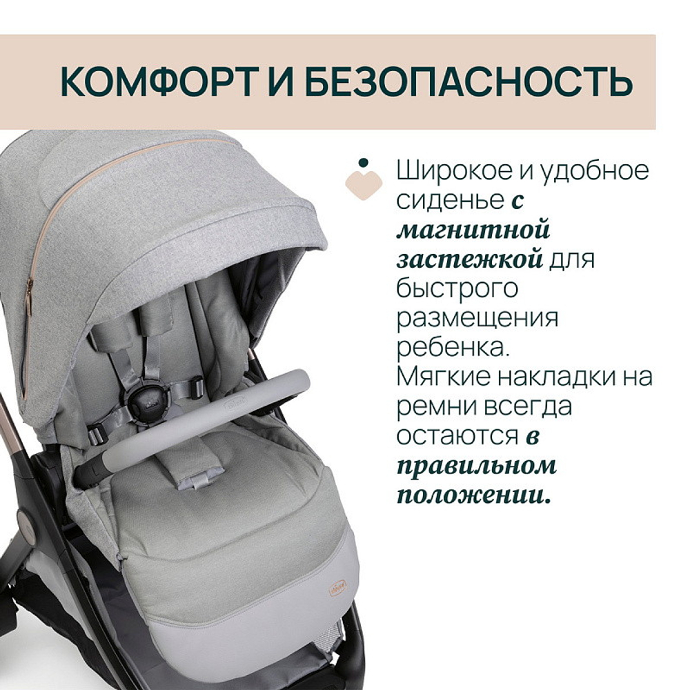 Коляска Chicco Bellagio 3 в 1 с автокреслом Kory Plus Bronze Lizard Re_lux Lunar Rock