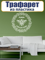 Трафарет из пластика многоразовый 080