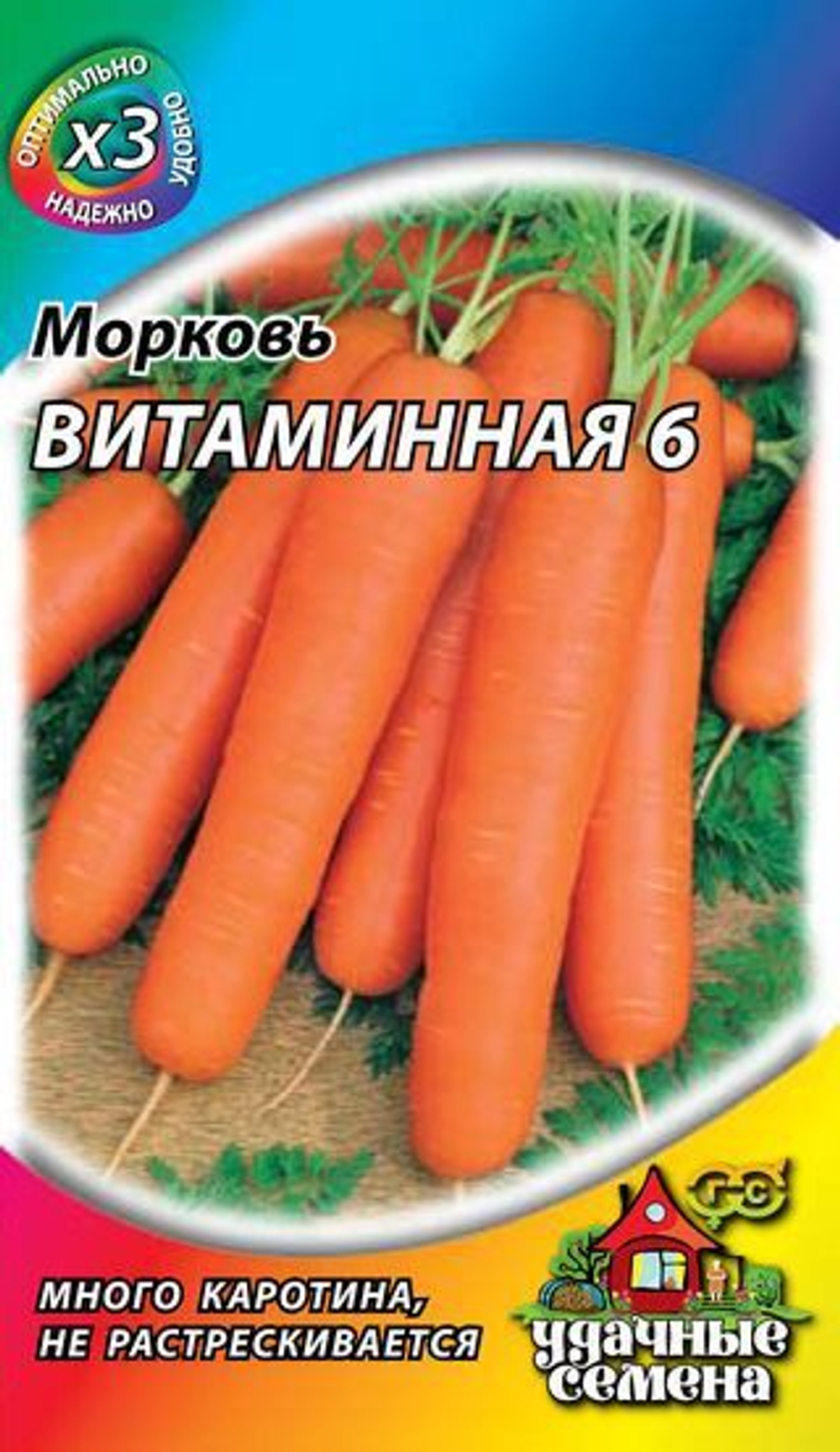 Морковь Витаминная 6 (металл)Гавриш