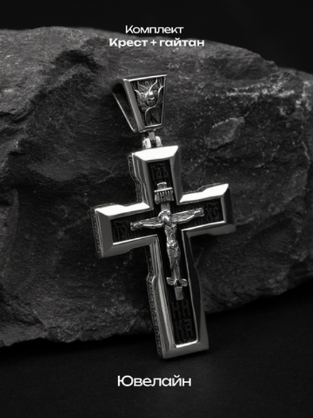 Крест из серебра 925 пробы