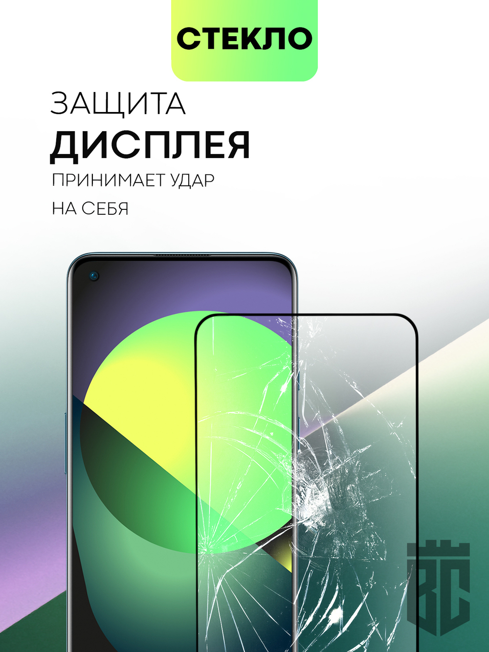 Набор стекол BROSCORP для OnePlus 9RT оптом (арт. ONEPLUS-9RT-FSP-SET2)