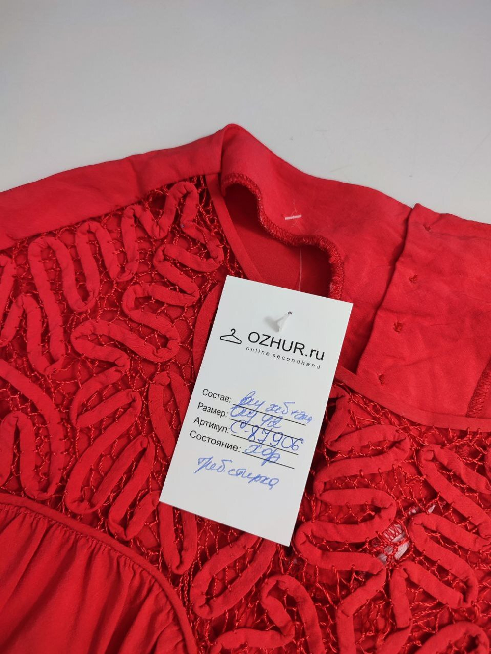 Блузка яркая с кружевом 42 размер