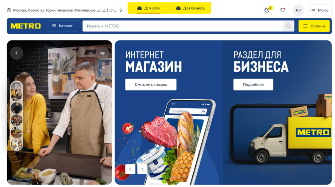 Обновленный интернет-магазин METRO: единая платформа вместо разрозненных сценариев