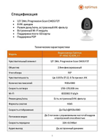 Видеокамера Optimus IP-H062.1(2.8)W_V.1