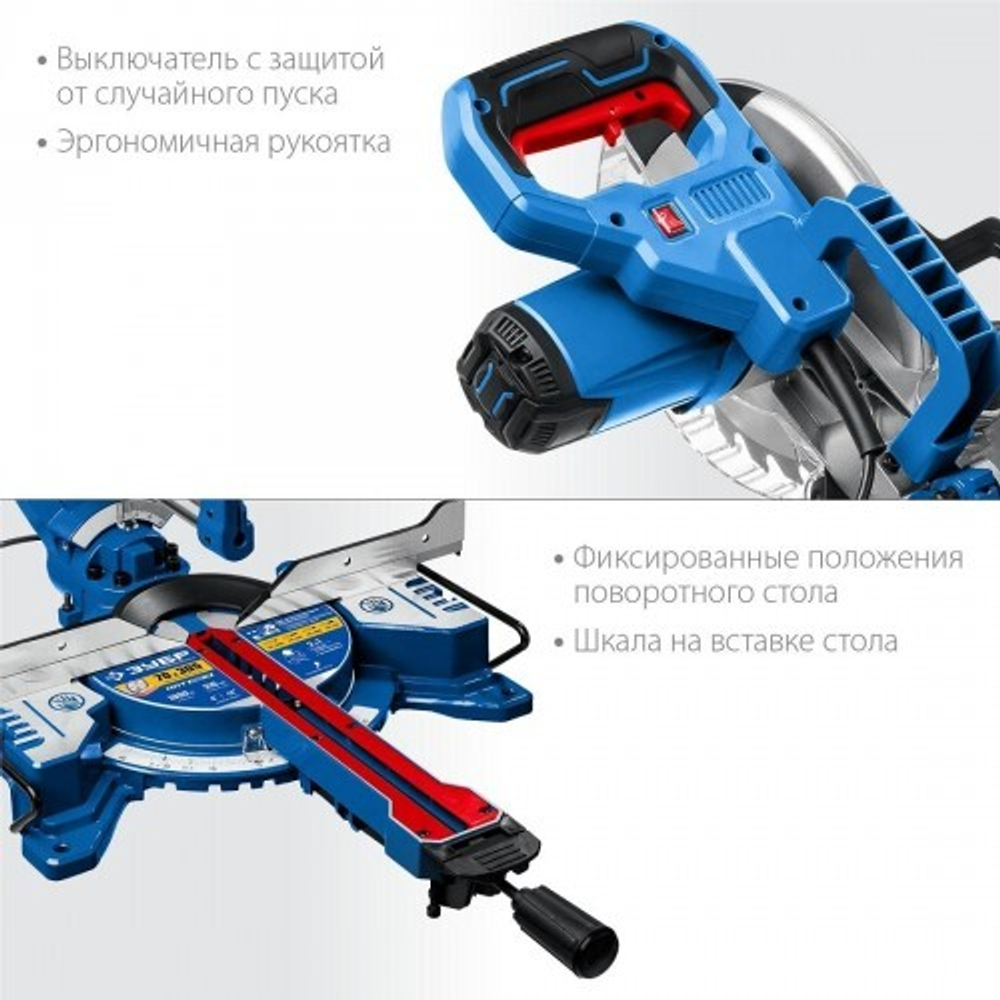 Пила торцовочная сетевая ЗУБР ППТ-216 с протяжкой Профессионал ППТ-216-П