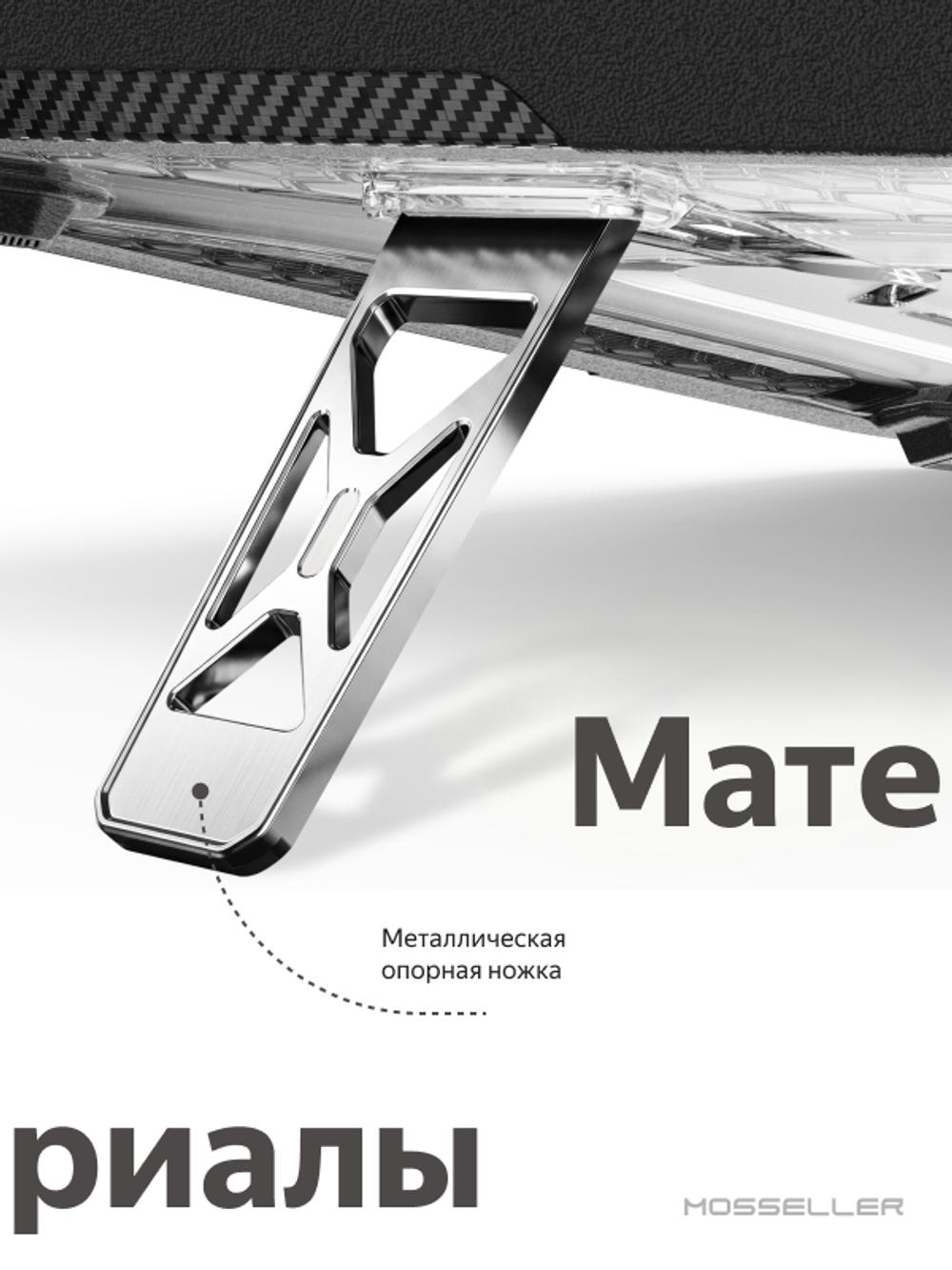 Бампер MosSeller c подставкой для Apple MacBook Neo 13 (2026), Черный