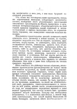 Полное собрание сочинений. Том 2 | М.А. Бакунин