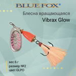 Блесна для рыбалки вертушка Vibrax Glow 2 /GLB