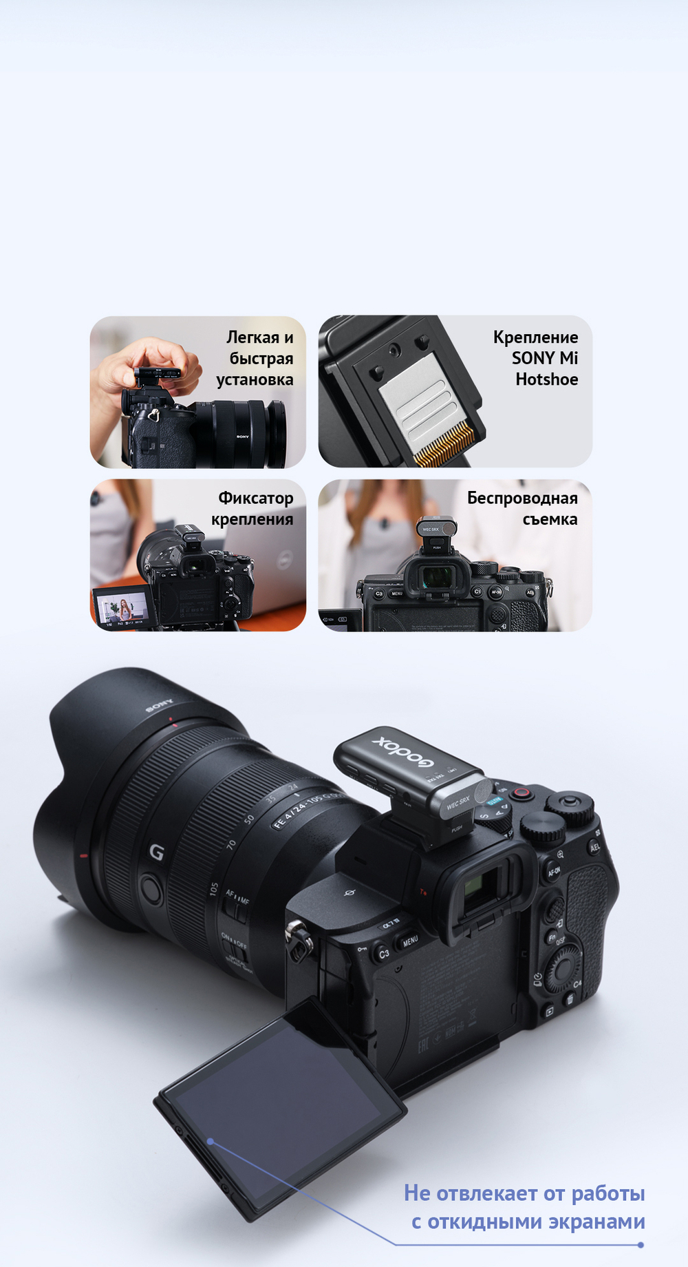 Радиосистема Godox WEC-S Kit2 накамерная