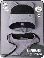 Шапка детская осенняя с ушками и снуд