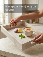 Поднос, 38х28х7, Флоутард, столик для завтрака в постель, для кухни, состаренный белый