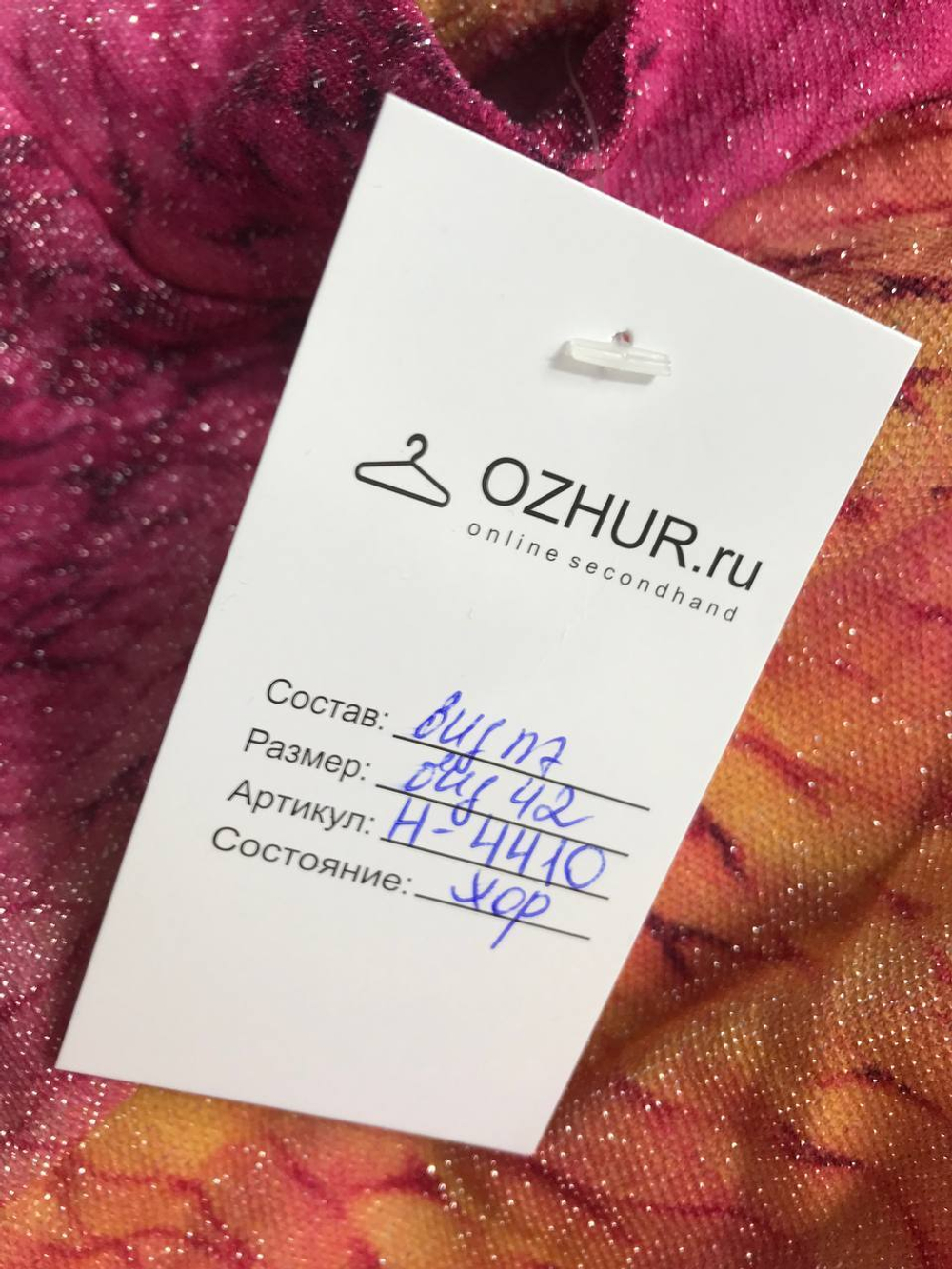 Кофта для яркого акцента в образе, визуально 42 размер