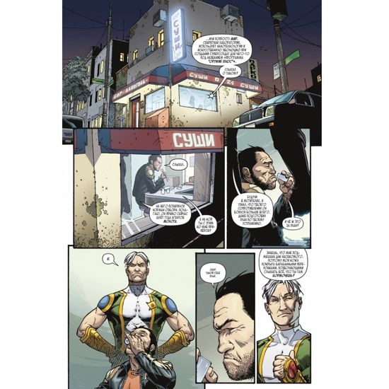 Комикс Темное правление. Список. Росомаха