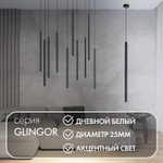 DK4304-BK Подвесной светильник со встроенным светодиодом, 5W, IP 20, 4000K, черный, алюминий