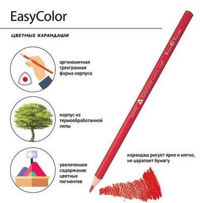 Карандаши 12 цв. "EasyColor" (Bruno Visconti)